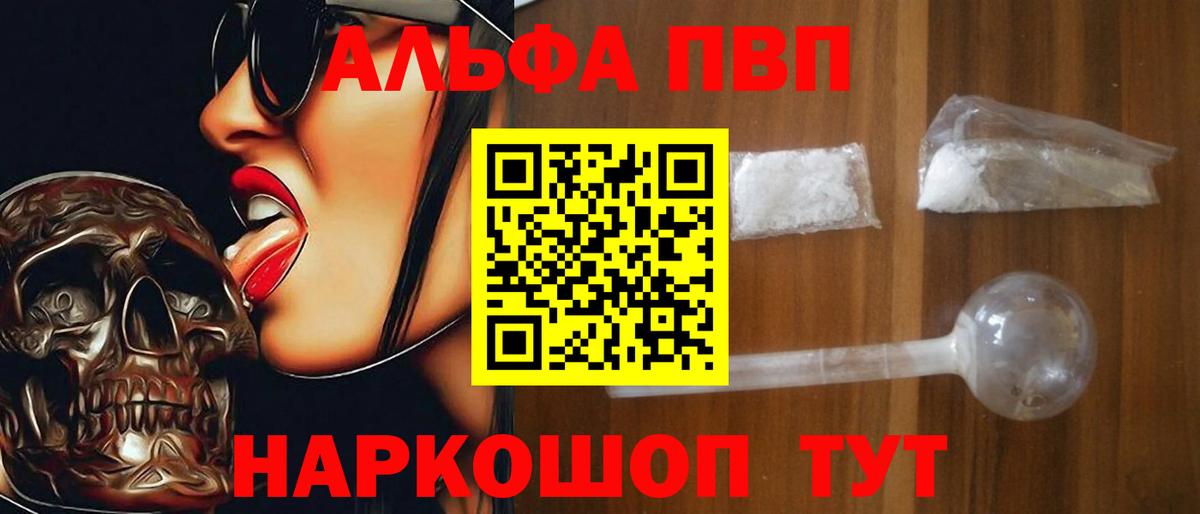 Alpha-PVP Crystall  Alpha PVP Crystall  Батайск  Вход с VPN 