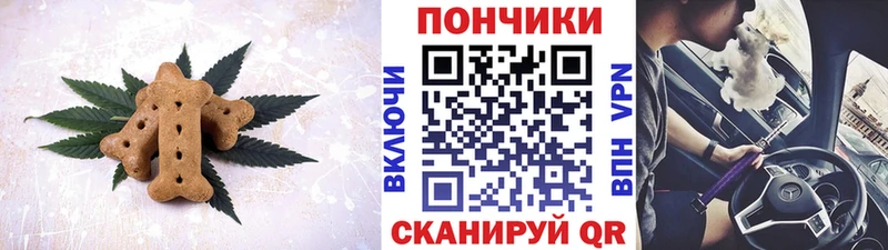 Canna-Cookies конопля  закладка  Батайск 