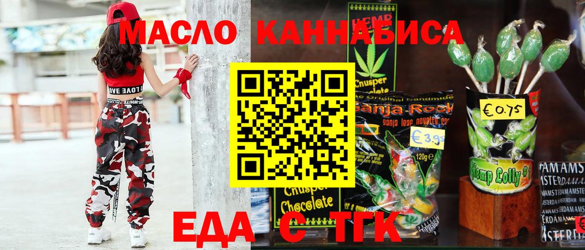 Canna-Cookies марихуана  Вход с VPN  Батайск 