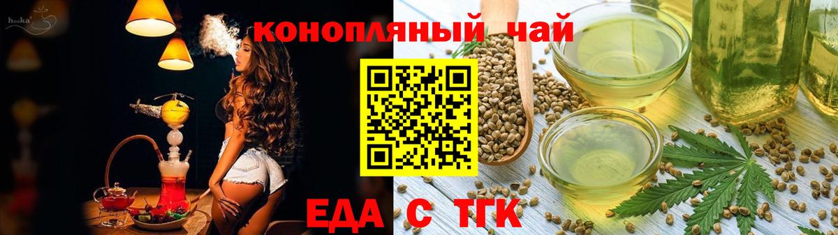 Cannafood конопля Батайск
