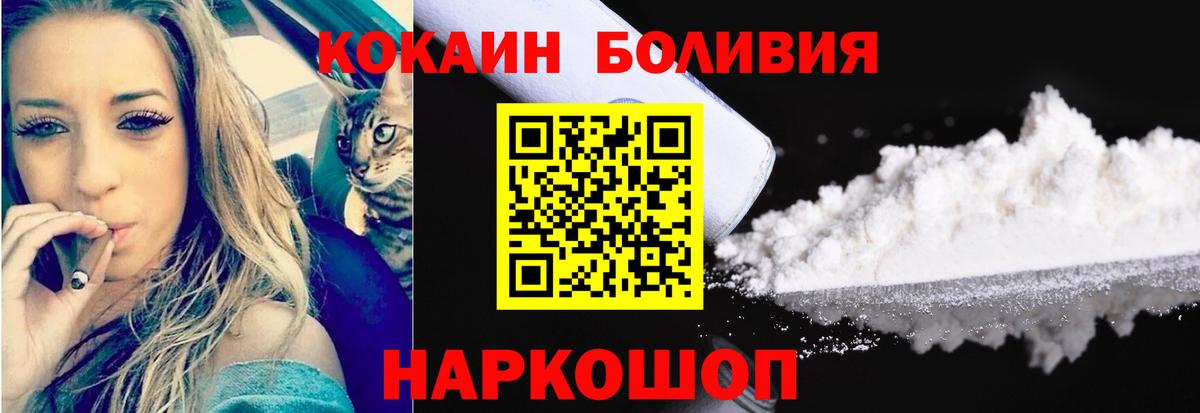 Кокаин Columbia Батайск