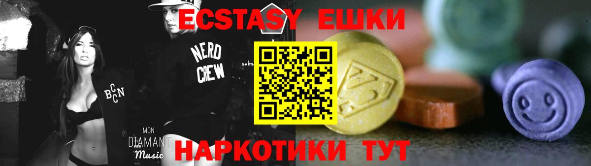 ЭКСТАЗИ MDMA  Вход с VPN  Экстази  Батайск  где продают наркотики  площадка какой сайт  Экстази 99% 