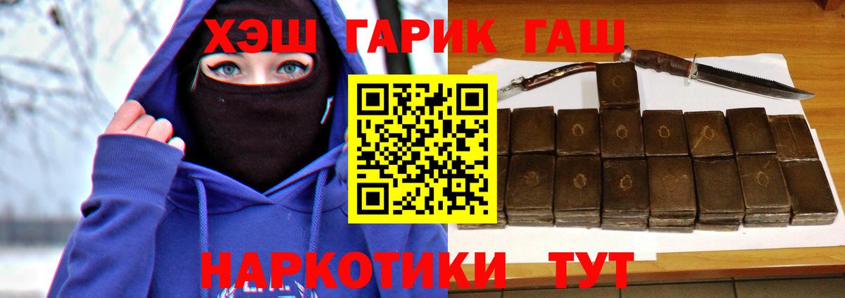 ГАШИШ гашик Батайск