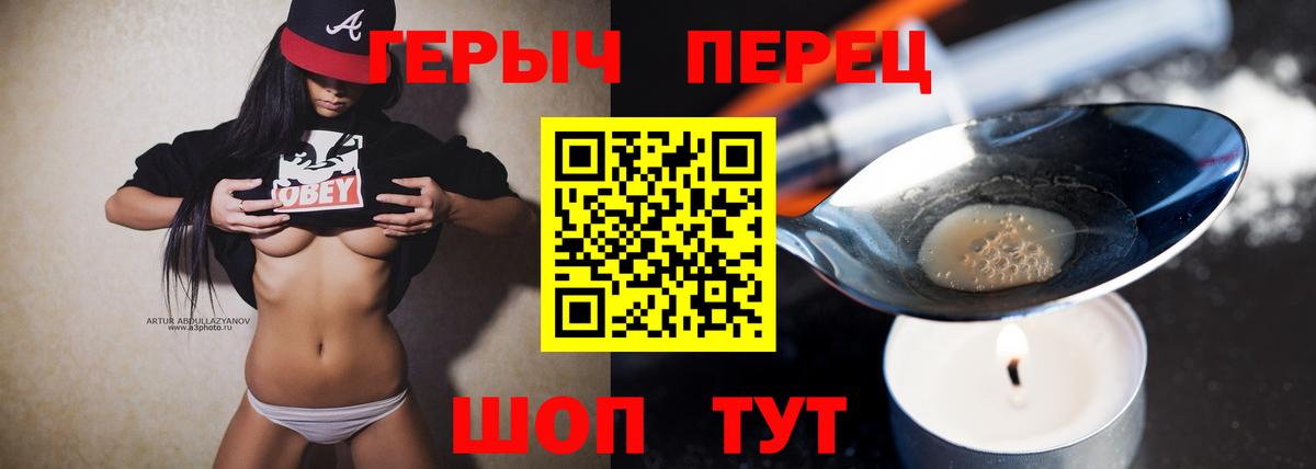 ГЕРОИН Heroin Батайск