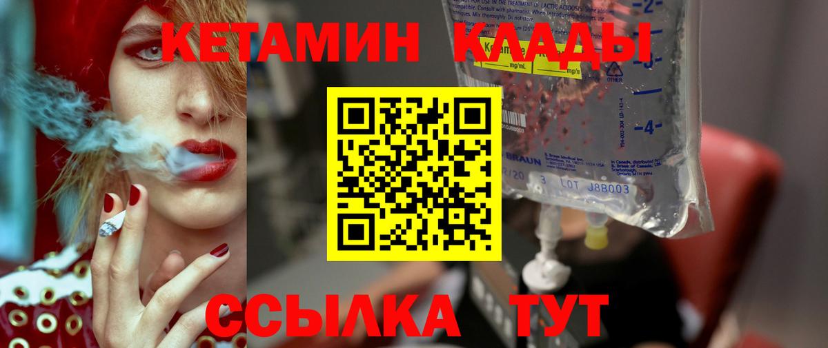 Батайск  Кетамин ketamine  Вход с VPN 