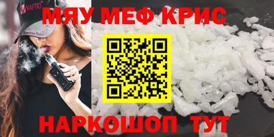 меф Аргун