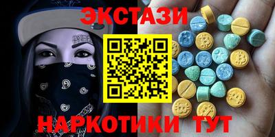 бутират Бийск