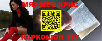 меф Аргун