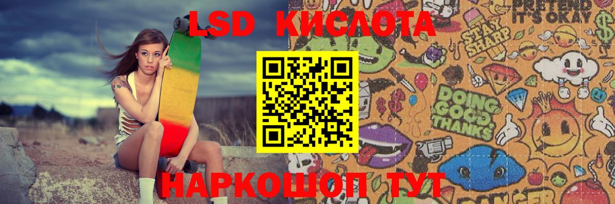 LSD-25 экстази кислота Батайск