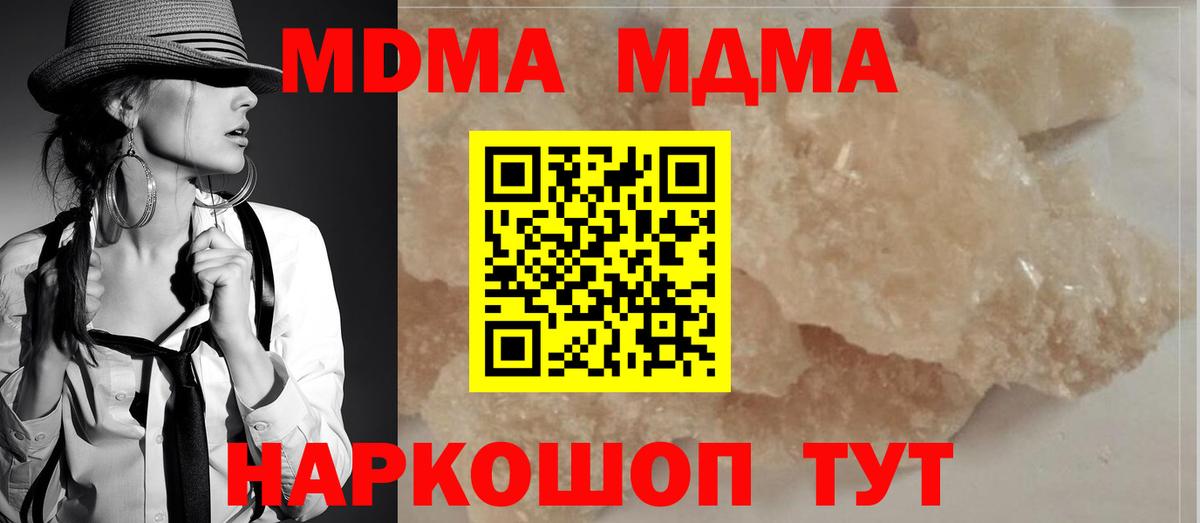 МДМА молли Батайск