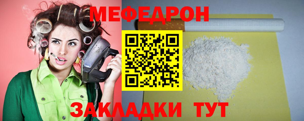 МЕФ 4 MMC  МЯУ-МЯУ  Батайск  Вход с VPN  где продают наркотики  Мефедрон мяу мяу 