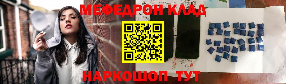 Меф  Батайск