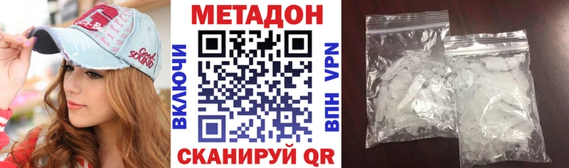 Метадон VHQ  Батайск 