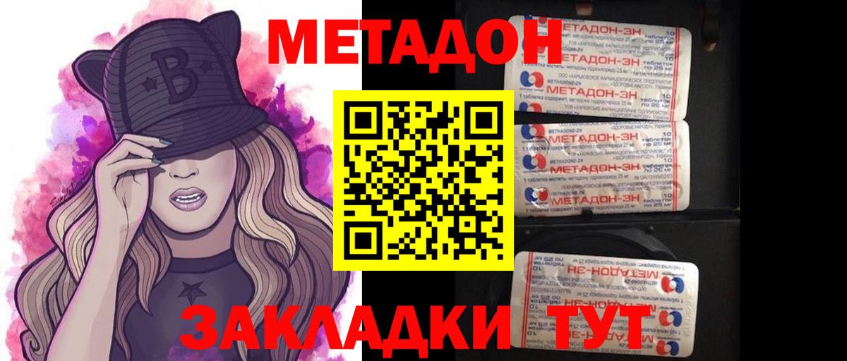 ОМГ ОМГ   Метадон VHQ  МЕТАДОН VHQ  Вход с VPN  Батайск 
