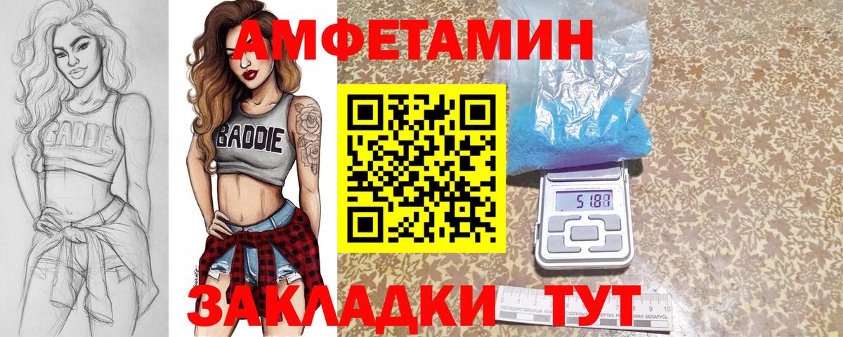 Батайск  Первитин Methamphetamine  Вход с VPN 