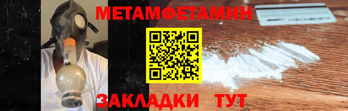 Первитин витя Батайск