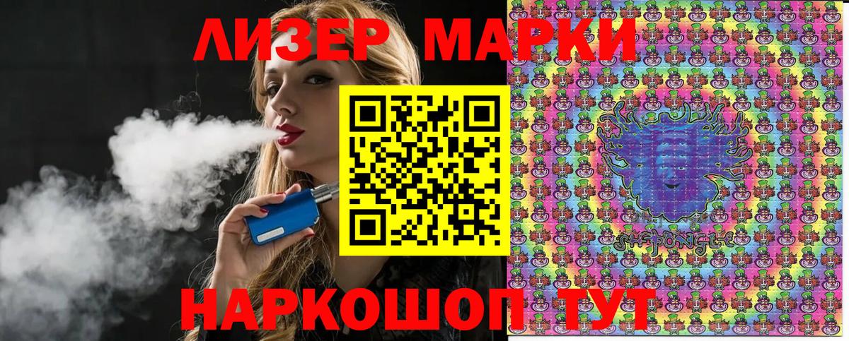 Марки NBOMe 1,5мг  Вход с VPN  Марки NBOMe 1,5мг  Батайск 