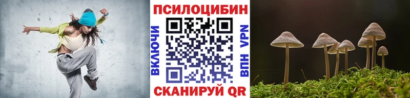 Псилоцибиновые грибы Cubensis  купить   ОМГ ОМГ вход  Батайск 