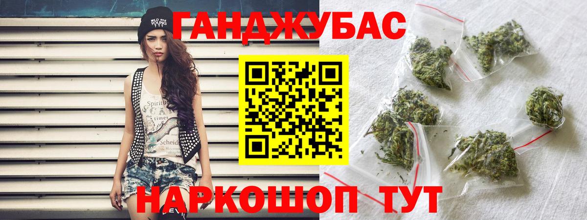 Батайск  Бошки Шишки LSD WEED  Бошки марихуана планчик  Вход с VPN 